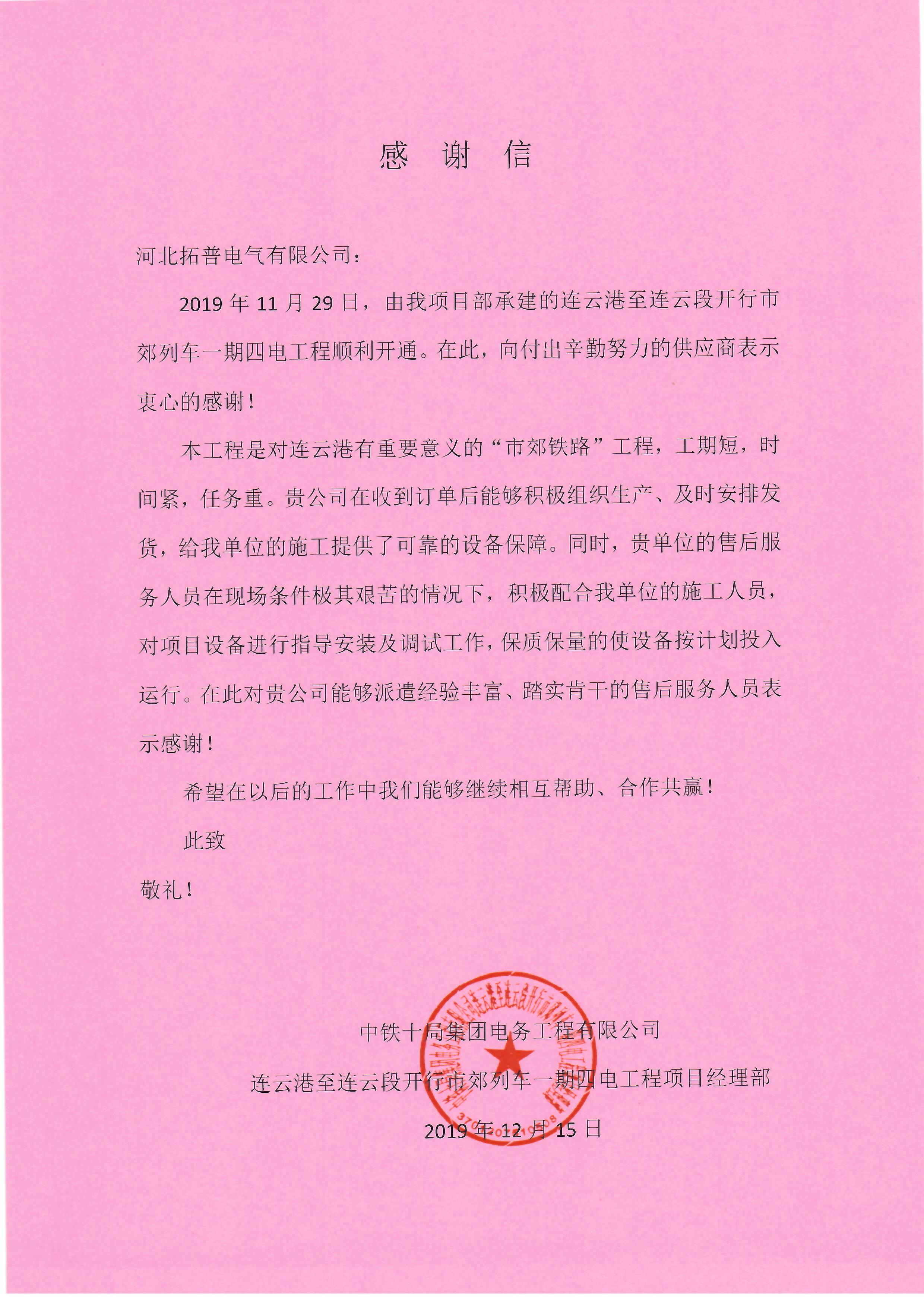 連云港-連開(kāi)端表?yè)P(yáng).jpg